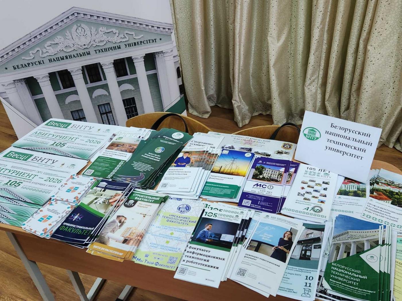 В школе № 153 Минска прошло профориентационное мероприятие «Будущее выбираю сегодня»